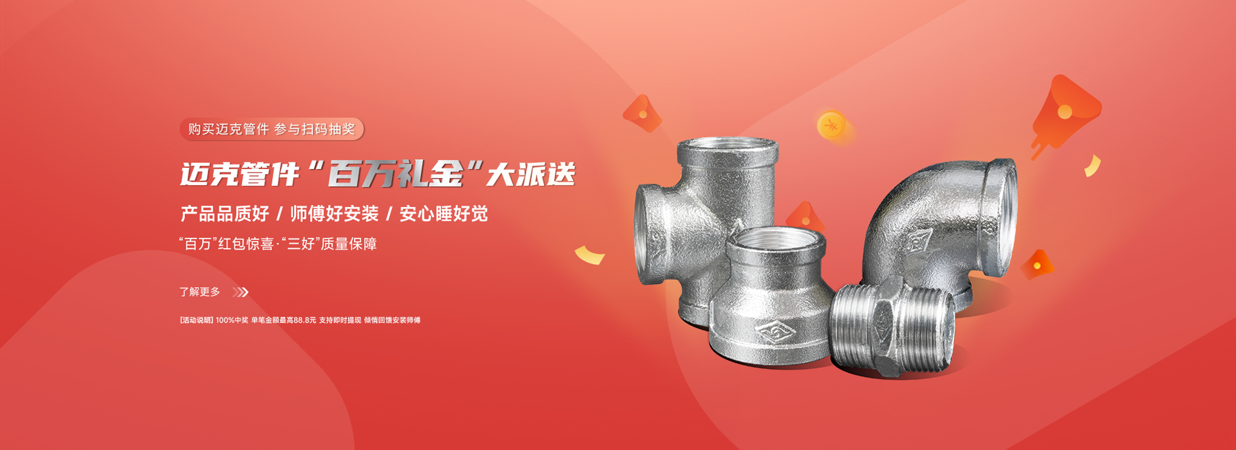 玫德集團 智造60?年 暢銷140?國